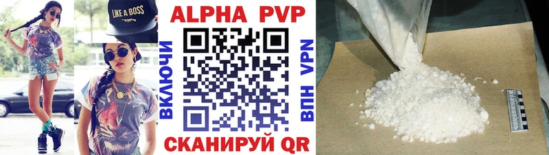 Альфа ПВП кристаллы Кирсанов