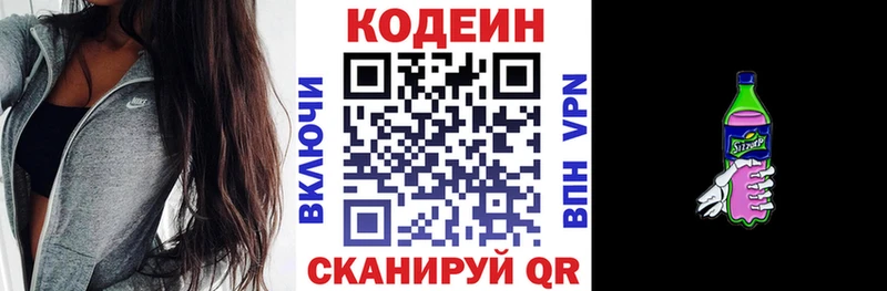 KRAKEN   Кирсанов  darknet как зайти  Кодеин Purple Drank 