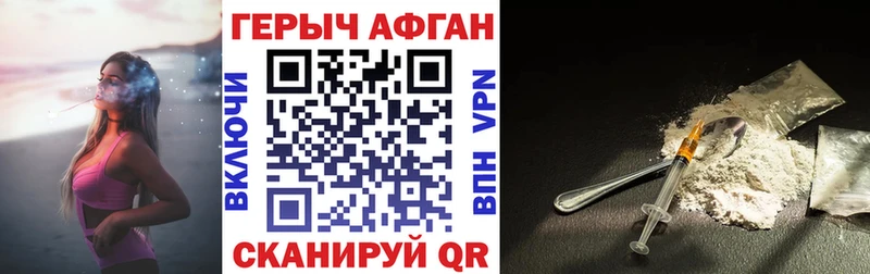 ГЕРОИН Афган Кирсанов