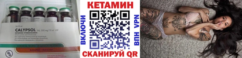 Кетамин VHQ  Кирсанов 