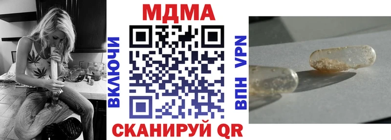 МДМА молли  купить наркотики цена  Кирсанов 
